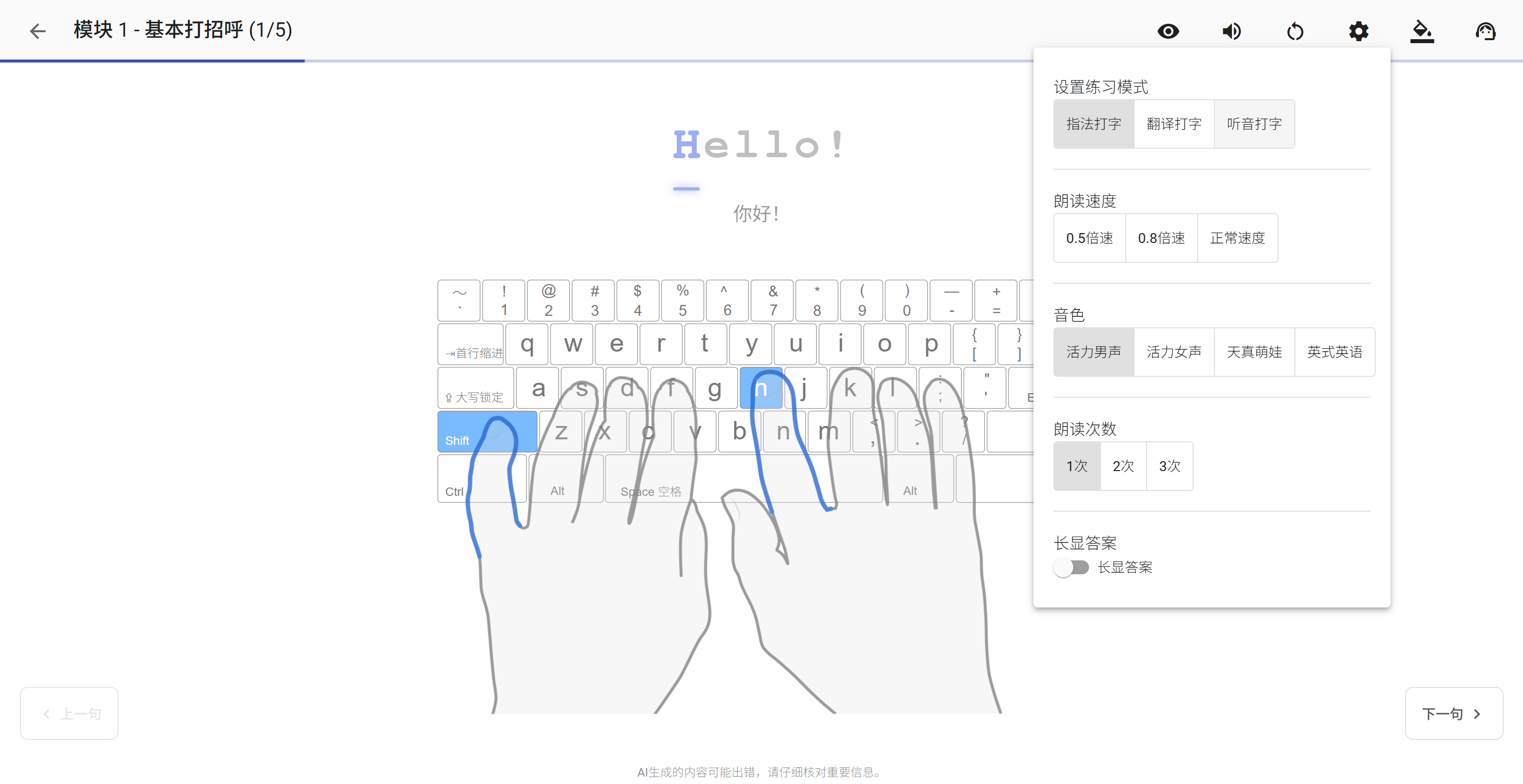 打字侠：用打字学英语，让英语输入和记忆更高效