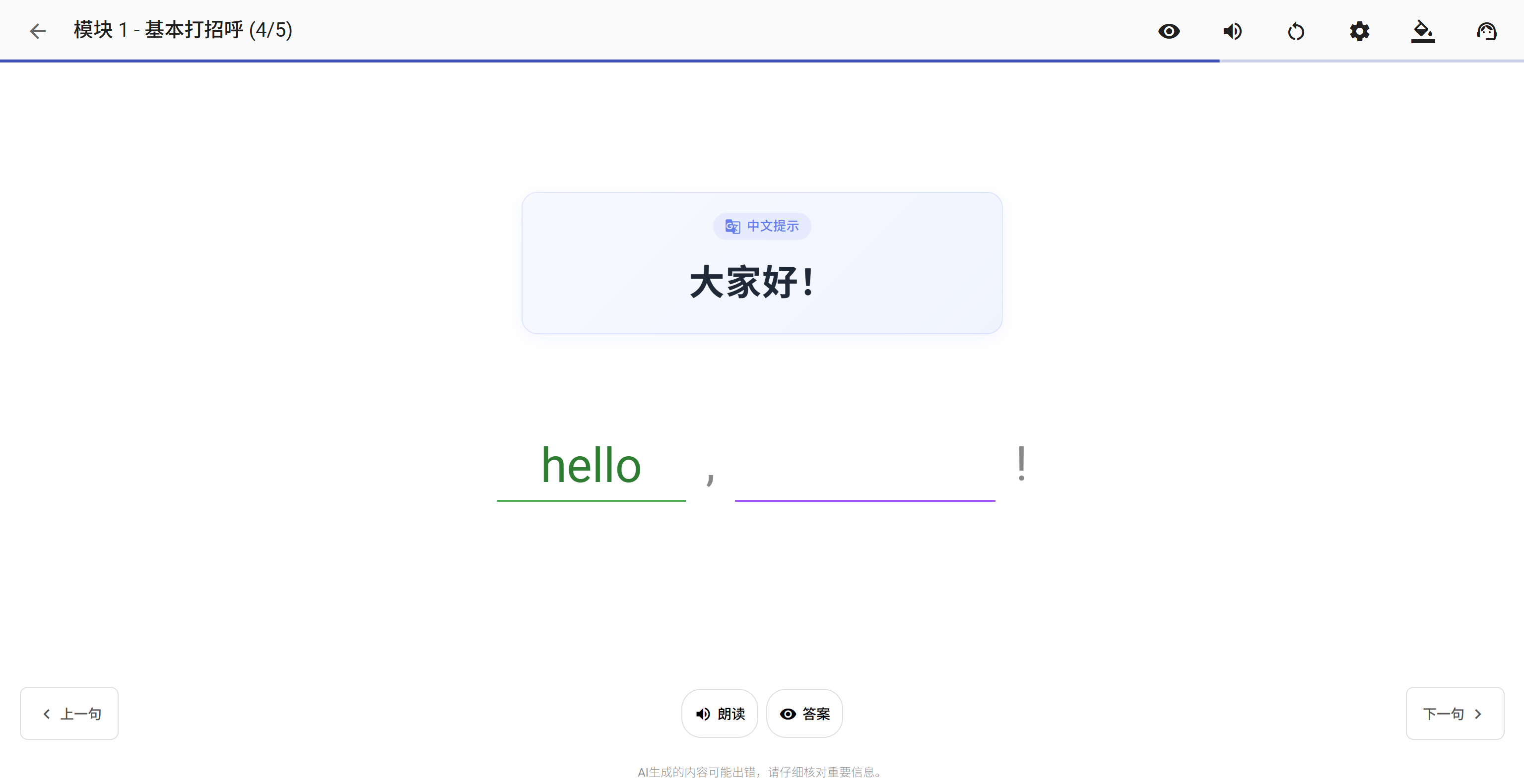 打字侠：用打字学英语，让英语输入和记忆更高效
