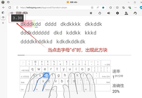 打字侠 - 免费在线打字练习｜键盘指法训练｜英语打字学习｜中小学生打字软件